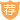 站長(zhǎng)推薦